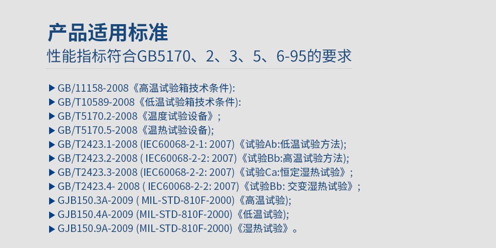 TC-C-150恒温恒湿试验箱